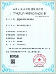 智慧廢料回收環保管理系統V1